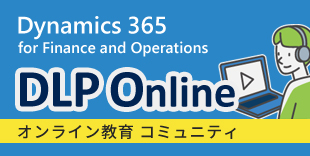 DLP Online オンライン教育コミュニティ　開催中